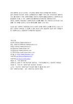 (지역사회복지론) 지역사회복지관 현황 및 발전방향 보고서-19
