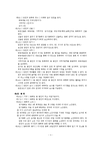 (지역사회복지론) 참여자치군산시민연대 분석 보고서-5