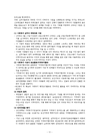 (지역사회복지론) 참여자치군산시민연대 분석 보고서-14