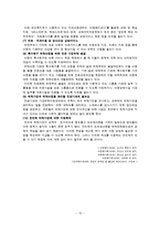 (위탁가정현황) 가정위탁보호 서비스와 입양 보고서-15