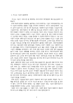 미신고시설의 현황과 문제점 및 개선방안 보고서-5