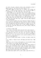 미신고시설의 현황과 문제점 및 개선방안 보고서-12