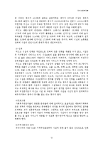 미신고시설의 현황과 문제점 및 개선방안 보고서-15