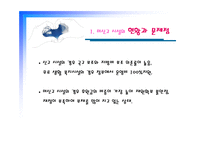 미신고시설의 현황과 문제점 및 개선방안 PPT 프리젠테이션-15