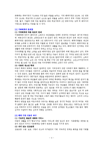 (가족복지론) 가족해체, 가정위탁보호, 입양, 시설보호, 그룹홈, 사례 보고서-4