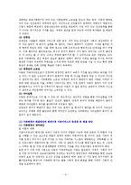 (가족복지론) 가족해체, 가정위탁보호, 입양, 시설보호, 그룹홈, 사례 보고서-5