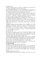 (가족복지론) 가족해체, 가정위탁보호, 입양, 시설보호, 그룹홈, 사례 보고서-6