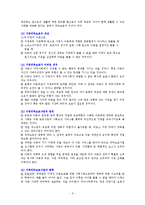 (가족복지론) 가족해체, 가정위탁보호, 입양, 시설보호, 그룹홈, 사례 보고서-9
