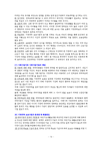 (가족복지론) 가족해체, 가정위탁보호, 입양, 시설보호, 그룹홈, 사례 보고서-10