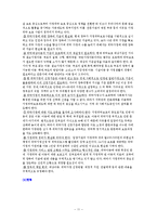 (가족복지론) 가족해체, 가정위탁보호, 입양, 시설보호, 그룹홈, 사례 보고서-11