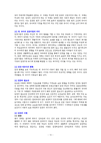 (가족복지론) 가족해체, 가정위탁보호, 입양, 시설보호, 그룹홈, 사례 보고서-13