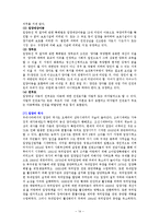 (가족복지론) 가족해체, 가정위탁보호, 입양, 시설보호, 그룹홈, 사례 보고서-14