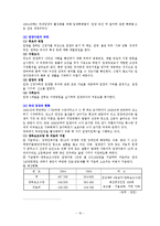 (가족복지론) 가족해체, 가정위탁보호, 입양, 시설보호, 그룹홈, 사례 보고서-15
