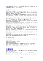 (가족복지론) 가족해체, 가정위탁보호, 입양, 시설보호, 그룹홈, 사례 보고서-19