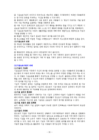 (가족복지론) 가족해체, 가정위탁보호, 입양, 시설보호, 그룹홈, 사례 보고서-20
