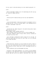 자원봉사 활동의 문제점과 자원봉사 활성화 방안 보고서-5