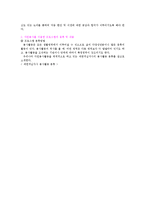자원봉사 활동의 문제점과 자원봉사 활성화 방안 보고서-13