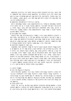 자원봉사 활동의 문제점과 자원봉사 활성화 방안 보고서-16