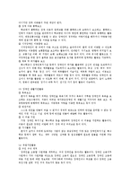자원봉사 활동의 문제점과 자원봉사 활성화 방안 보고서-17