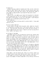 자원봉사 활동의 문제점과 자원봉사 활성화 방안 보고서-19