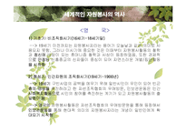 자원봉사 활동의 문제점과 자원봉사 활성화 방안 PPT-5