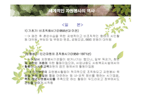자원봉사 활동의 문제점과 자원봉사 활성화 방안 PPT-9