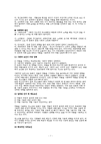 청소년 약물남용 실태 및 예방, 치료, 재활 보고서-7