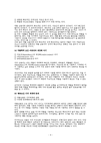 청소년 약물남용 실태 및 예방, 치료, 재활 보고서-8