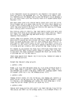 청소년 약물남용 실태 및 예방, 치료, 재활 보고서-13