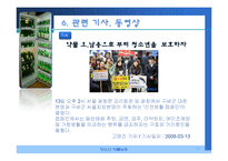 청소년 약물남용 실태 및 예방, 치료, 재활 파워포인트 PPT-17
