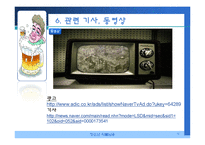 청소년 약물남용 실태 및 예방, 치료, 재활 파워포인트 PPT-18
