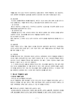 청소년 우울증과 자살에 대한 사회복지적 과제 보고서-7