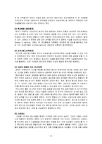 청소년 우울증과 자살에 대한 사회복지적 과제 보고서-10