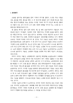복지국가 유형별 저출산, 육아휴직, 보육정책, 외국사례 보고서-2