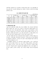 복지국가 유형별 저출산, 육아휴직, 보육정책, 외국사례 보고서-6