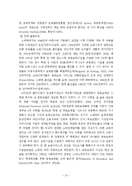 복지국가 유형별 저출산, 육아휴직, 보육정책, 외국사례 보고서-13