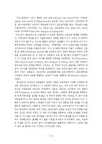 복지국가 유형별 저출산, 육아휴직, 보육정책, 외국사례 보고서-14