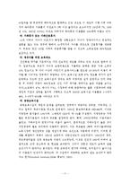 복지국가 유형별 저출산, 육아휴직, 보육정책, 외국사례 보고서-17