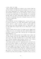 복지국가 유형별 저출산, 육아휴직, 보육정책, 외국사례 보고서-18