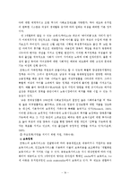 복지국가 유형별 저출산, 육아휴직, 보육정책, 외국사례 보고서-19