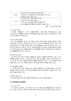빈곤아동 복지사업과 소득보장을 위한 아동수당제도 보고서-7