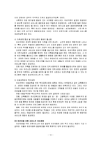 빈곤아동 복지사업과 소득보장을 위한 아동수당제도 보고서-13
