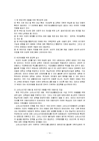 빈곤아동 복지사업과 소득보장을 위한 아동수당제도 보고서-14