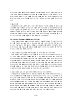 빈곤아동 복지사업과 소득보장을 위한 아동수당제도 보고서-20