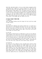 청소년 우울증, 청소년 자살 보고서-9