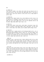 청소년 우울증, 청소년 자살 보고서-10