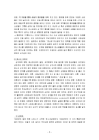 청소년의 성과 성행동의 위험요인, 유형, 실태, 대책 마련 보고서-5