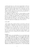 청소년의 성과 성행동의 위험요인, 유형, 실태, 대책 마련 보고서-6