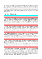 [간호사자기소개서2편] 간호사 자기소개서 최종합격 예문 2편 모음+[이력서양식+자기소개서양식]_간호사자소서-2