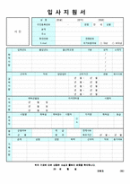 [간호사자기소개서2편] 간호사 자기소개서 최종합격 예문 2편 모음+[이력서양식+자기소개서양식]_간호사자소서-3